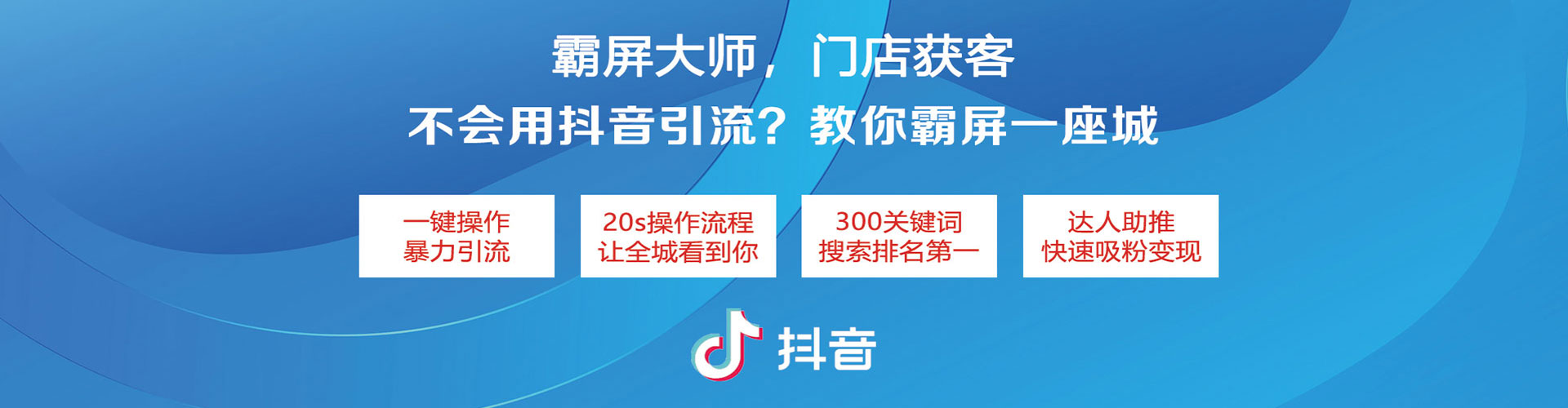 王益信息流广告